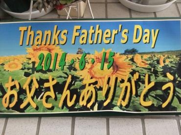 父の日もうすぐですよ・・・・｜「フラワーショップ　すなた」　（大分県宇佐市の花キューピット加盟店 花屋）のブログ